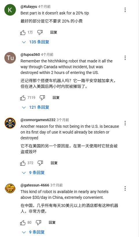 3年亏了8亿!酒店送餐机器人 其实是在送钱