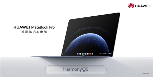 取代Windows PC更进一步！华为鸿蒙电脑将支持侧载：不通过应用市场 可直接安装第三方应用