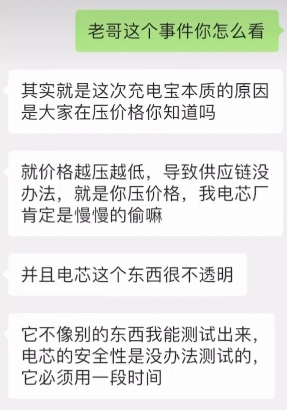 召回超过百万台 充电宝品牌的暴雷给我看懵了