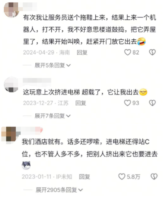 3年亏了8亿!酒店送餐机器人 其实是在送钱