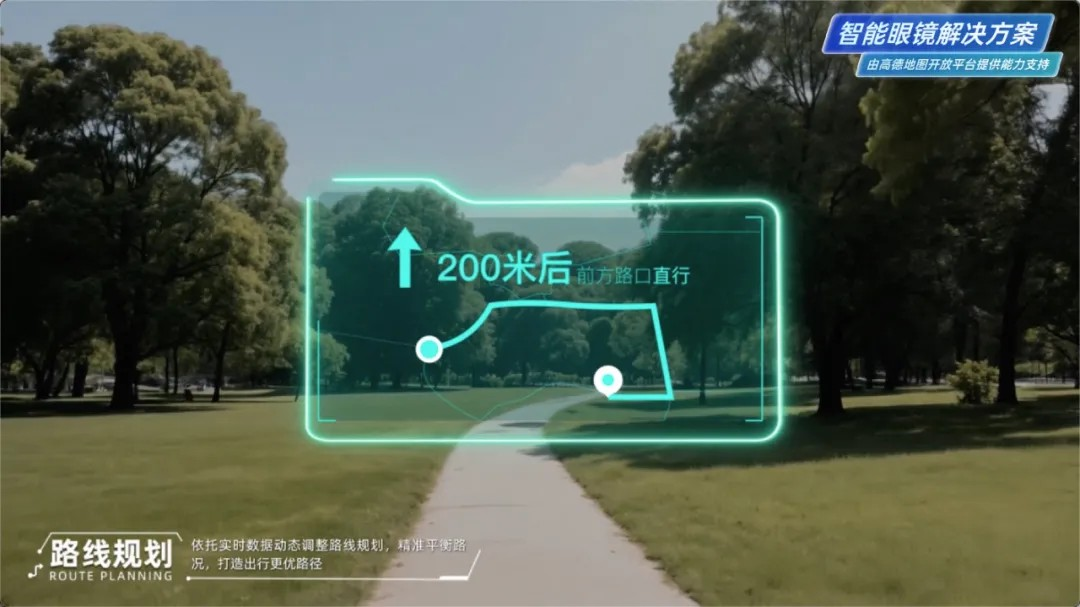 高德发布智能眼镜导航:可看红绿灯读秒、播放景点解说