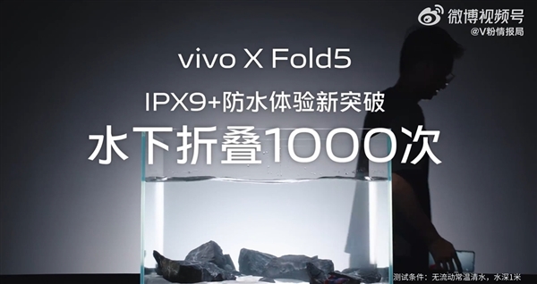 真·轻到起飞!vivo X Fold5实测被风扇吹飞 老款219g纹丝不动