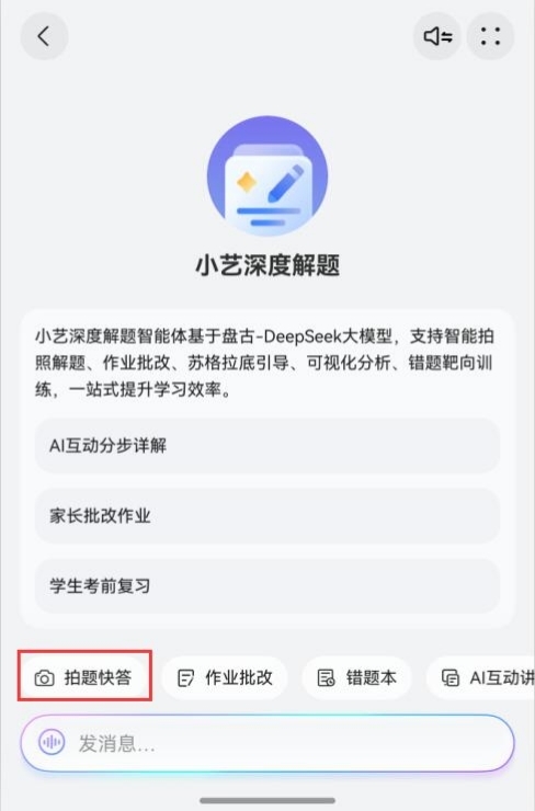 2025高考落幕！华为小艺挑战全国数学卷：实力惊人