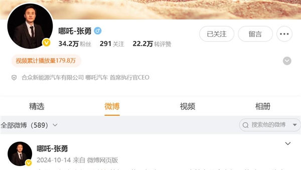 员工集体讨薪!哪吒汽车原CEO张勇已停更8个月:曾去英国融资