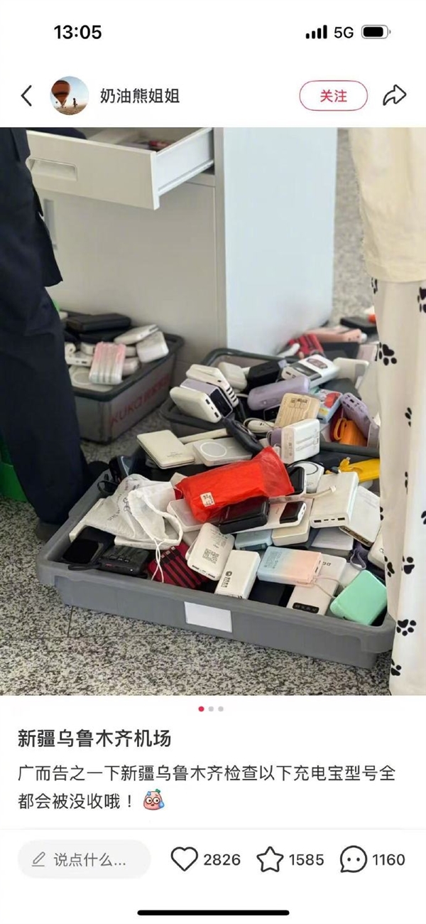 网友晒现场图：机场成筐的充电宝被拦！假3C认证一眼识破