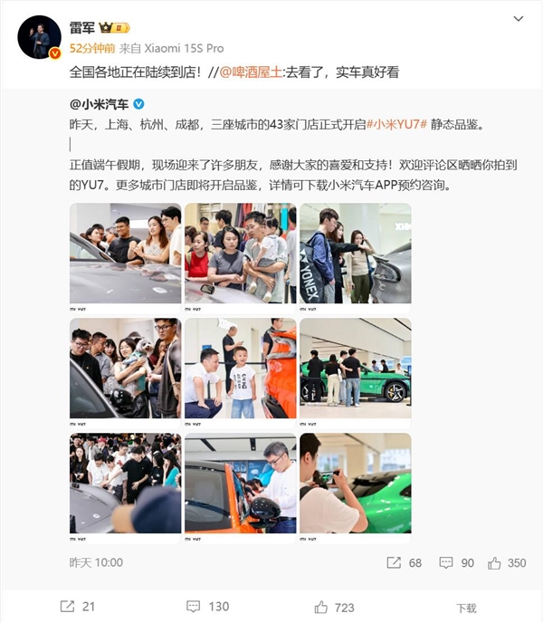 雷军预告小米YU7全国各地陆续到店：网友看完直呼真好看