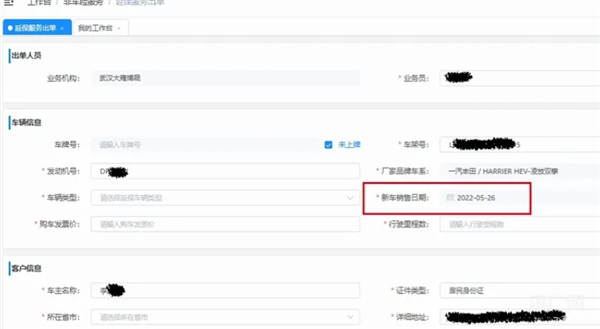 4S店“虚销”致汽车电池延保资格过期！一汽丰田：已与经销商解约