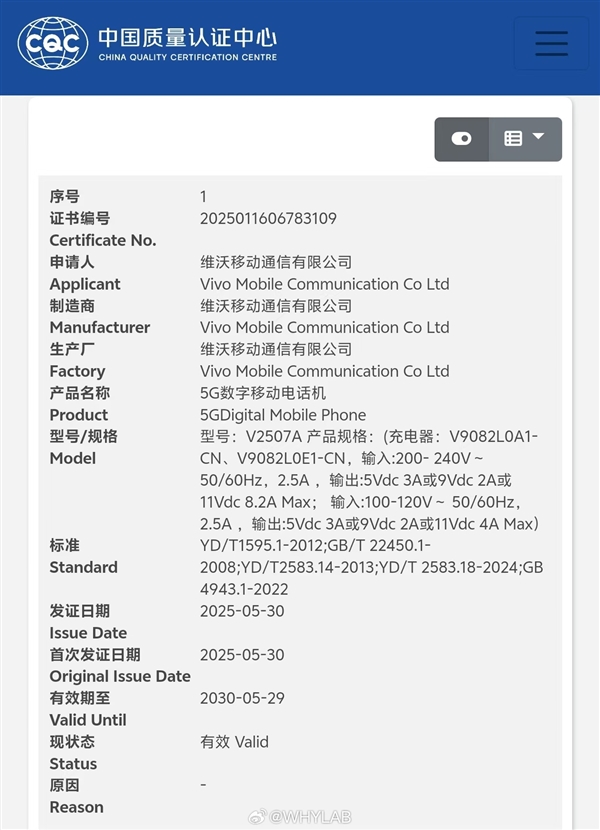 蓝厂最轻薄大折叠!vivo X Fold5入网