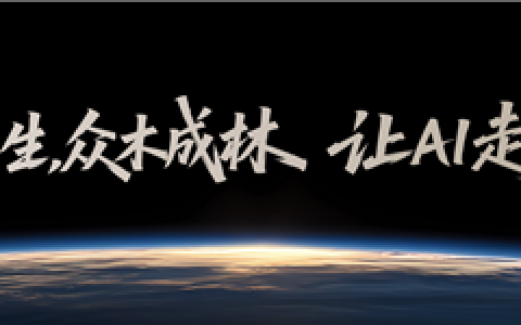 荣耀CEO李健挥旗“开路”：开放共生 众木成林 让AI走进生活
