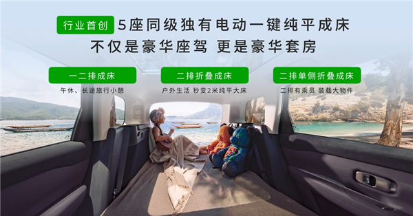 冰箱彩电大沙发全满配 首推5座版！2026款零跑C16上市：15.18万起