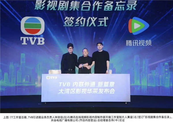 TVB宣布联合腾讯翻拍金庸《笑傲江湖》 会超越吕颂贤版吗