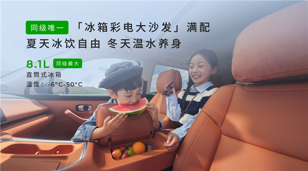 冰箱彩电大沙发全满配 首推5座版！2026款零跑C16上市：15.18万起