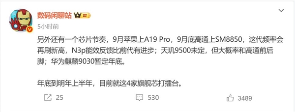 华为Mate 80全球首发!麒麟9030曝光