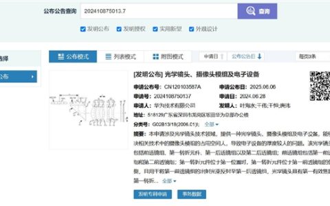 华为曝光一底双长焦专利：Pura 80系列首发