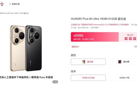 华为Pura 80 Ultra一机难求：线下门店人山人海 需要远超预期