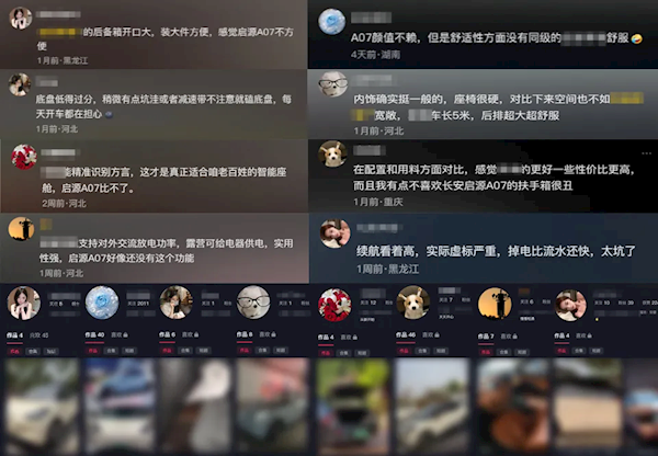 长安汽车贴出水军拉踩抹黑启源相关言论 举报核实后最高奖100万