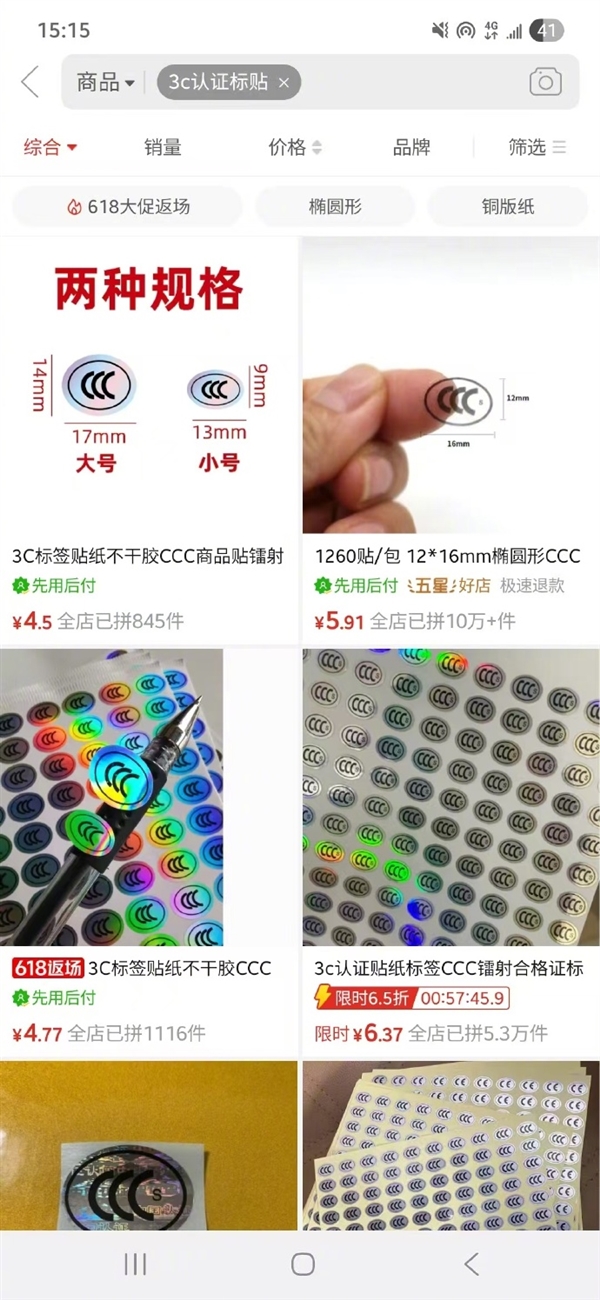 网友晒现场图：机场成筐的充电宝被拦！假3C认证一眼识破