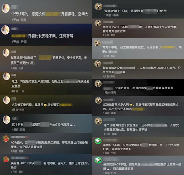 长安汽车贴出水军拉踩抹黑启源相关言论 举报核实后最高奖100万