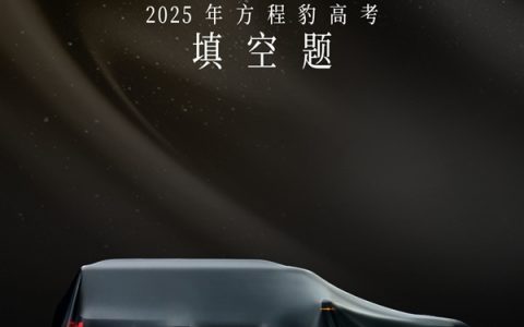 比亚迪方程豹’钛7’真车曝光！定位中大型硬派SUV
