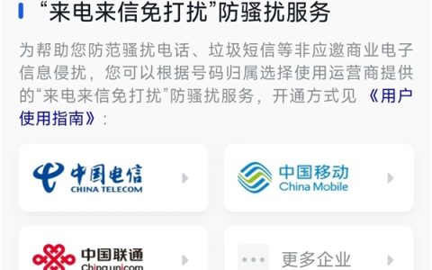 电话、短信防骚扰服务用户破10亿 累计防护超1000亿次