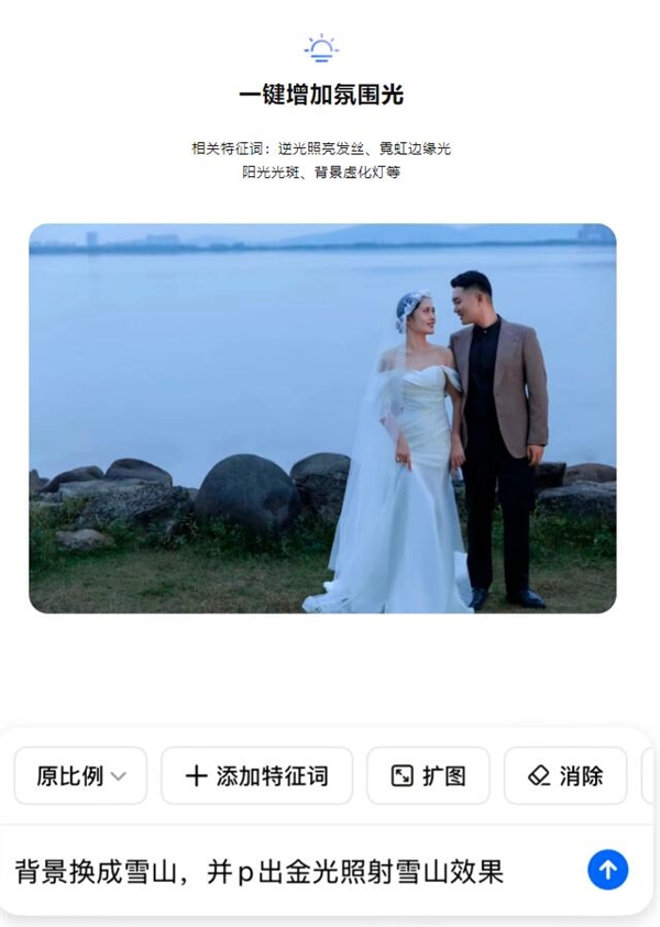 豆包一句话P图火了：一键将“废片”变成“大片”