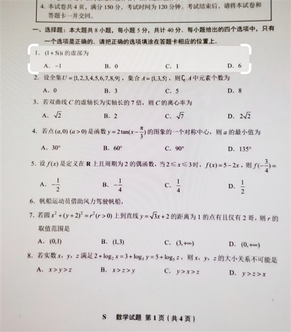 2025高考落幕！华为小艺挑战全国数学卷：实力惊人