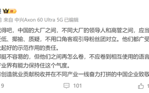 余承东、雷军发言针锋相对引热议！胡锡进：大厂不应互相贬低、揶揄、质疑