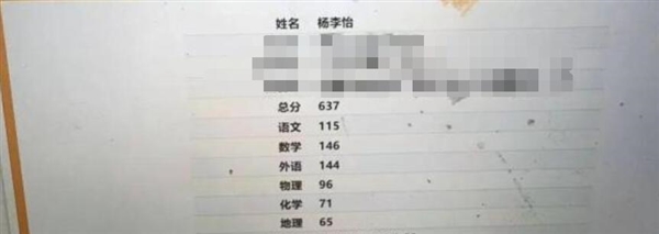 老师陪考考了637分：不占录取名额