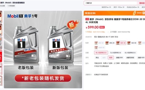 银美孚机油+机滤+工时：京东自营养车小保养99元速囤（日常399元）