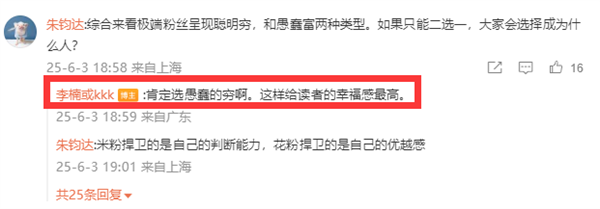 魅族前高管李楠评小米华为极端粉丝：华为粉丝教养更差 就是小粉红那套