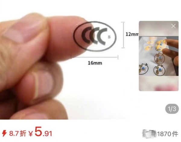 网友晒现场图：机场成筐的充电宝被拦！假3C认证一眼识破