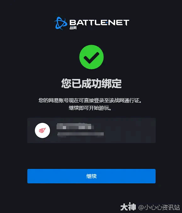 今日起：暴雪国服切换网易账号登录！操作攻略来了