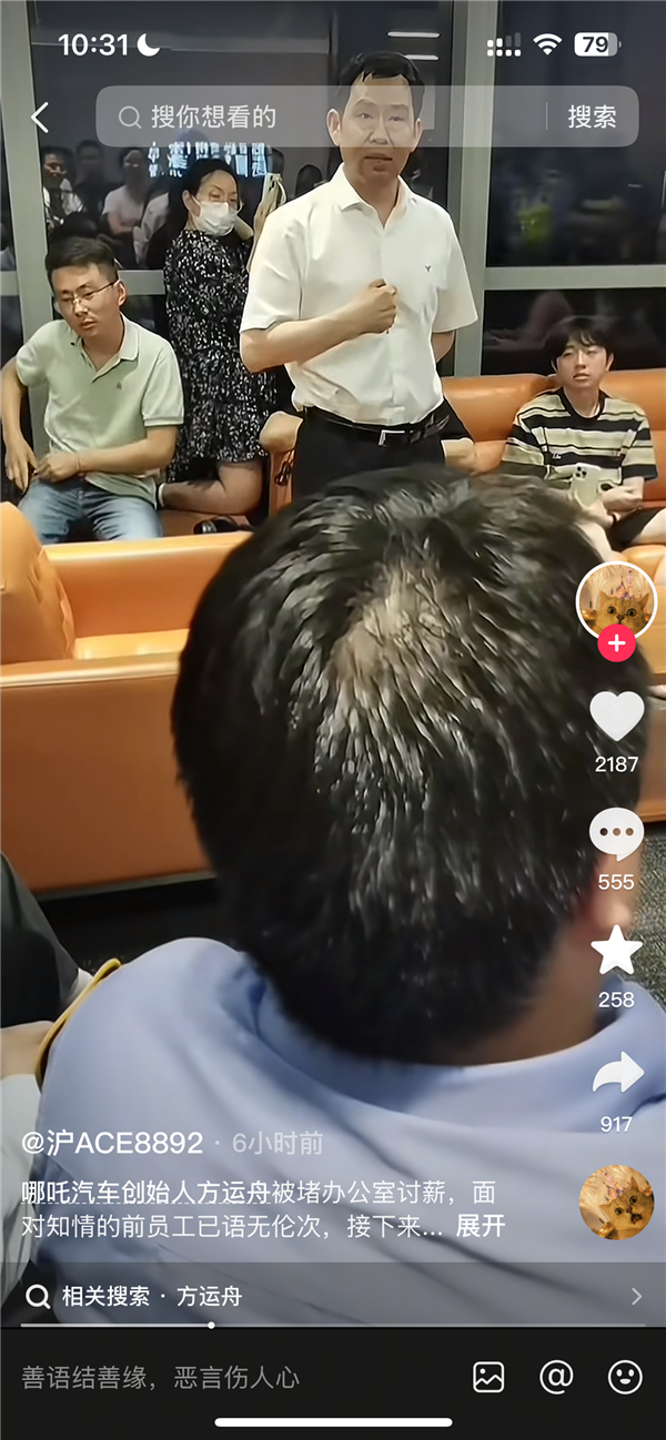 员工讨薪风波后 哪吒汽车今起居家办公：CEO方运舟前往桐乡