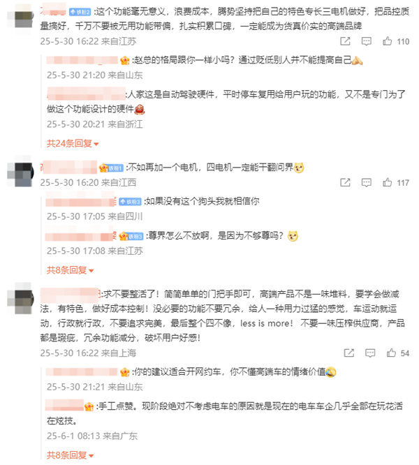 紧跟华为!腾势赵长江官宣已在开发“隔空开关门”功能