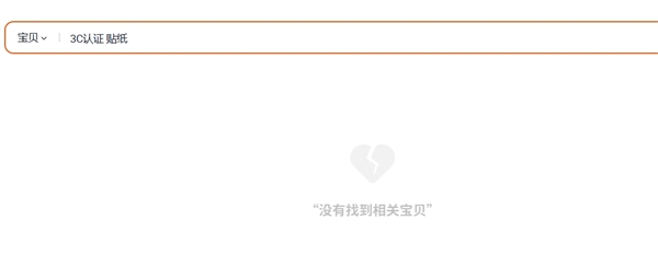 网友晒现场图：机场成筐的充电宝被拦！假3C认证一眼识破