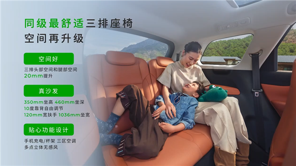 冰箱彩电大沙发全满配 首推5座版！2026款零跑C16上市：15.18万起