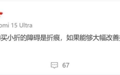 小米MIX Flip 2大幅改善折痕：扫清用户购买障碍