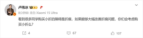 小米MIX Flip 2大幅改善折痕:扫清用户购买障碍