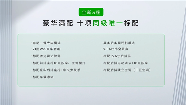 冰箱彩电大沙发全满配 首推5座版！2026款零跑C16上市：15.18万起