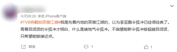 TVB宣布联合腾讯翻拍金庸《笑傲江湖》 会超越吕颂贤版吗