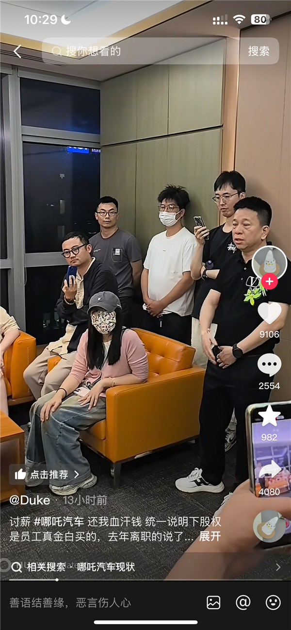 员工讨薪风波后 哪吒汽车今起居家办公：CEO方运舟前往桐乡