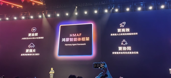 华为鸿蒙6首次亮相：史上最完美的纯血鸿蒙
