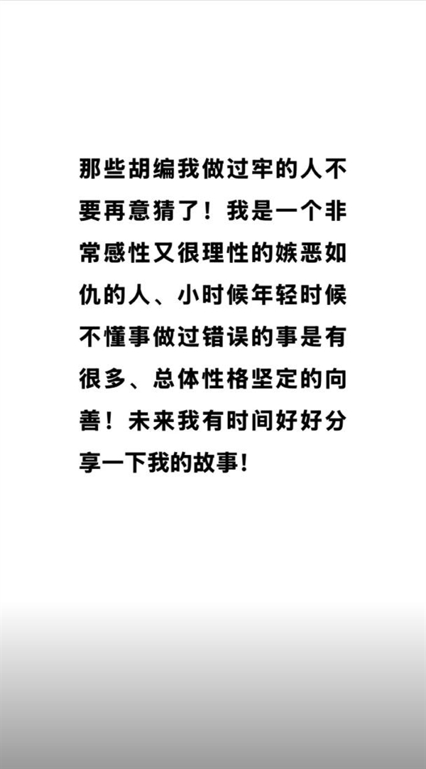 于东来回应坐过牢传言：胡编