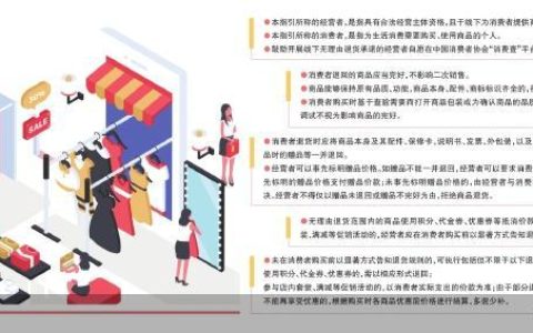 北京发布线下无理由退货指引