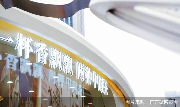 图片来源：官方微博截图