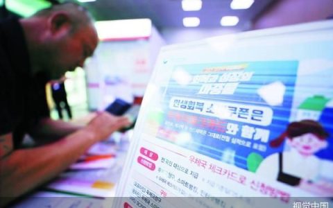 韩政府启动“惠民消费券”申请