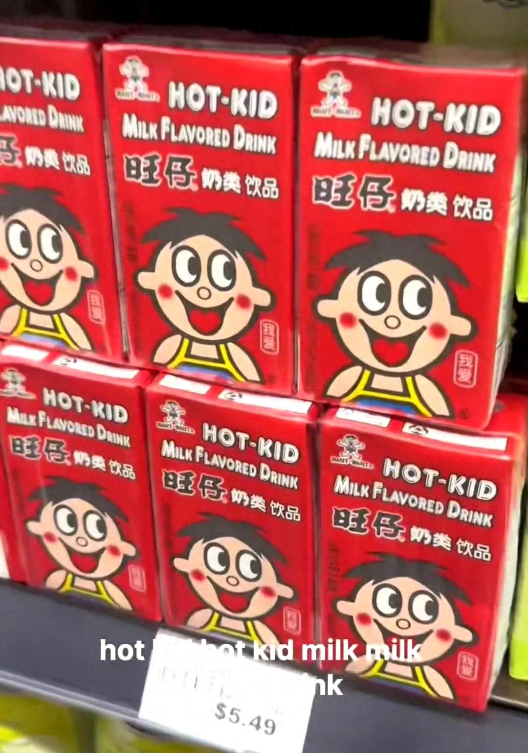 旺仔牛奶出国后变火辣小孩了 它还是你认识的那个吗？