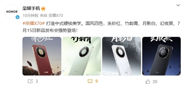 8300mAh电池全球最强！荣耀X70详细参数出炉