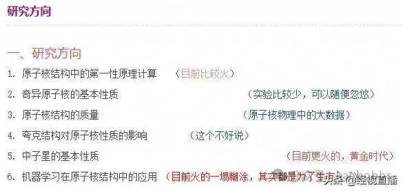 南开大学教授因个人简介实诚走红