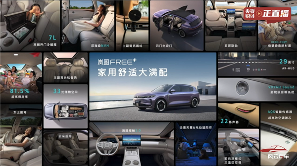 华为系最好开的SUV！全新岚图FREE+上市：21.99万起